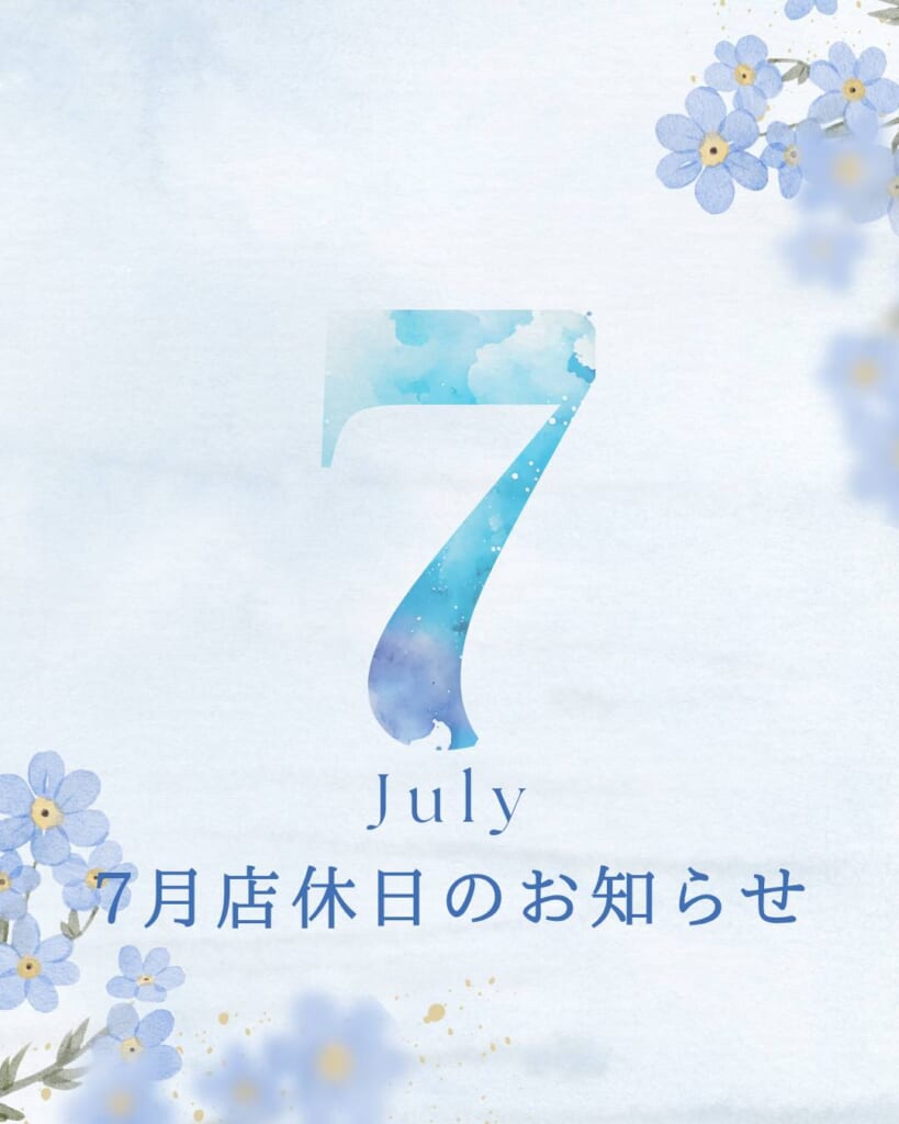 ✨🎋7月の店休日のお知らせ🎋✨