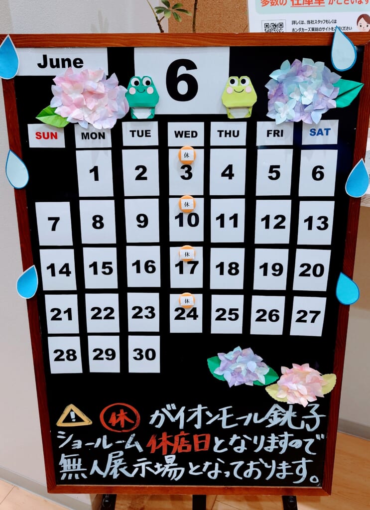 6月休店日のお知らせ🐸☔