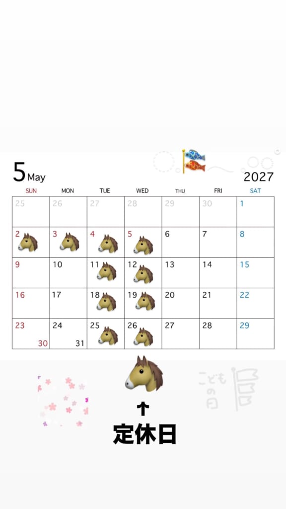 ５月休店日のお知らせ🐎