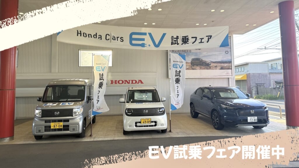電気自動車の魅力を体感してみませんか?🚗