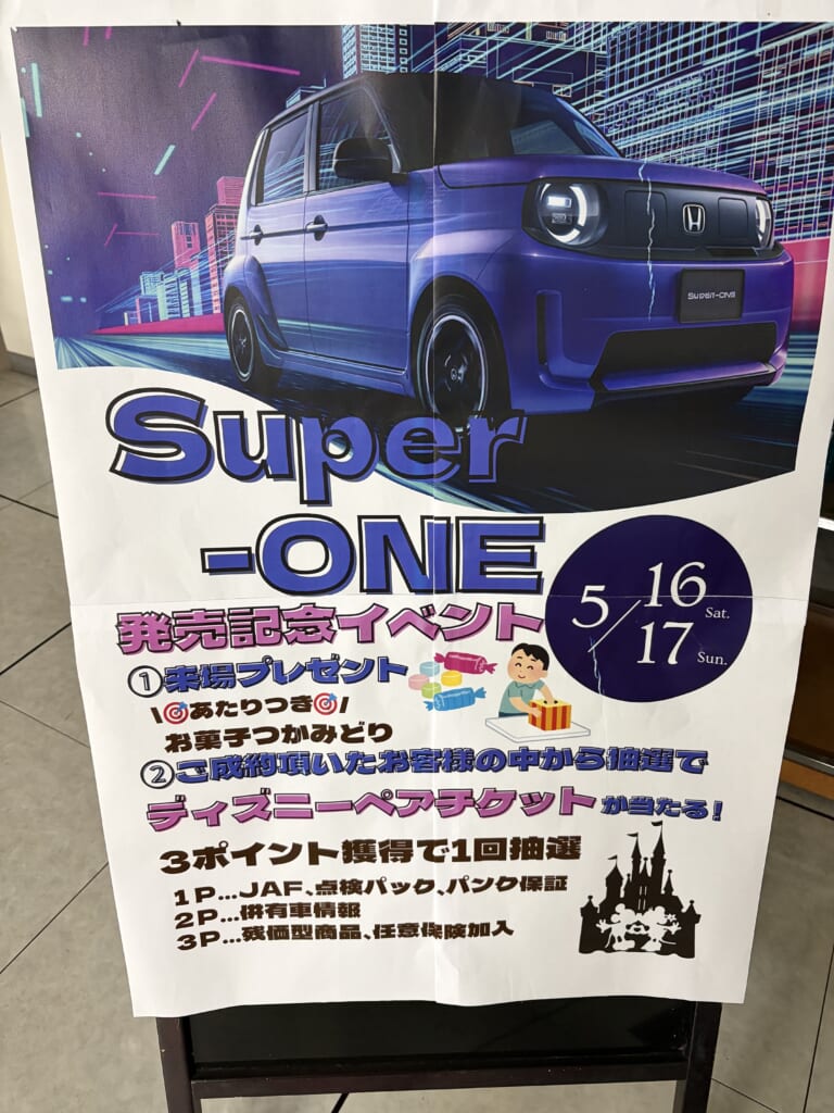 イベント