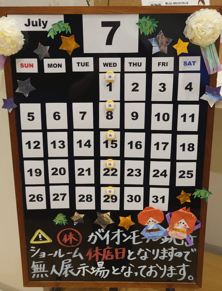 7月休店日のお知らせ🎐🌟
