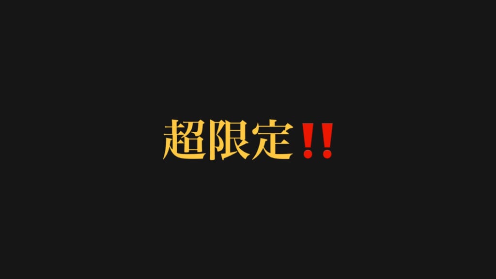 超限定❗❗数量限定カレー🍛