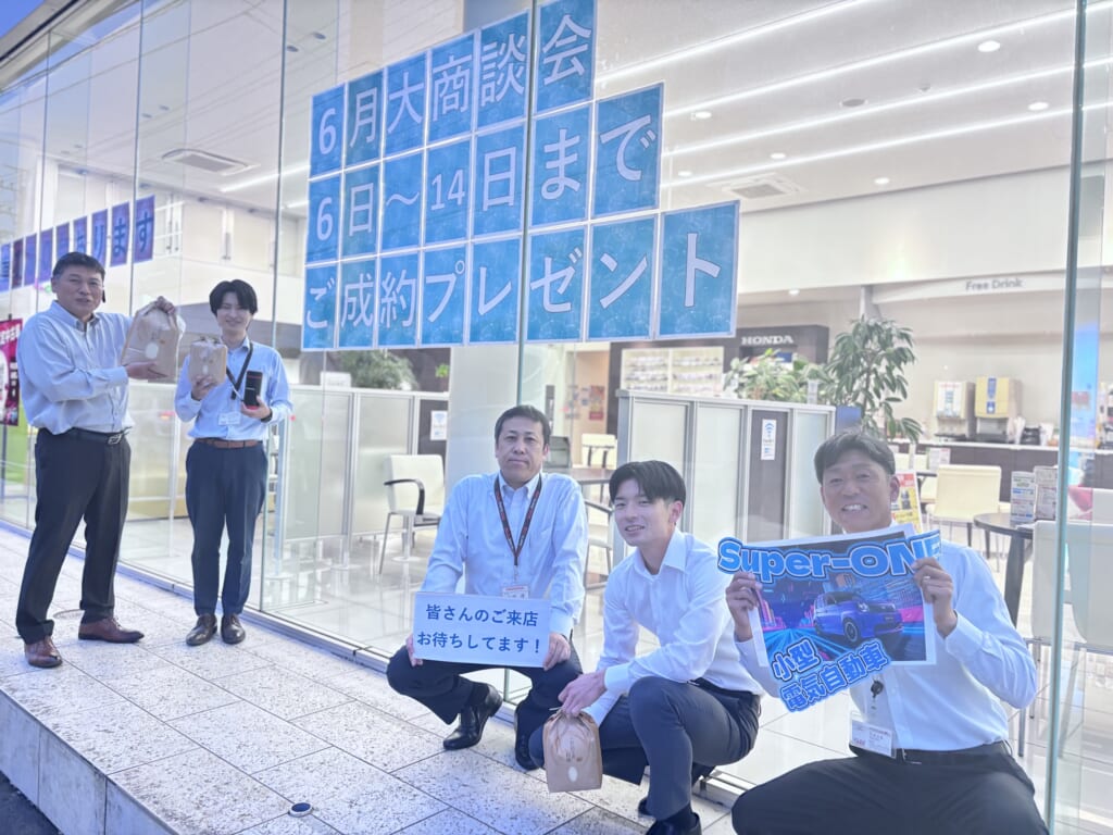 6月大商談会