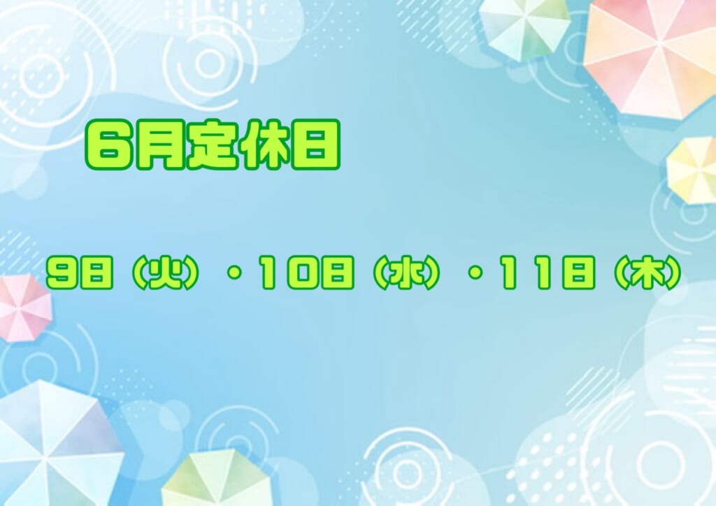 休店日のお知らせ📢