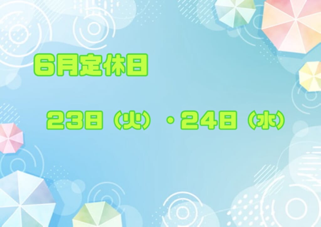 休店日のお知らせ📢