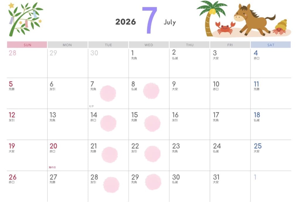 【匝瑳店】7月休店日のお知らせ