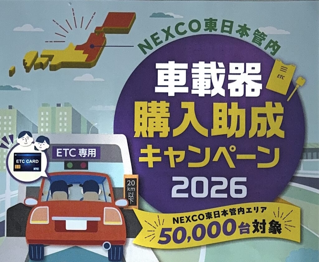 【匝瑳店】期間限定キャンペーン