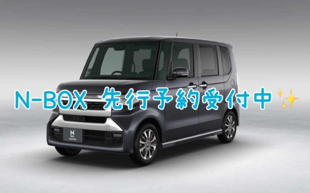 NBOX 先行情報サイト出ました✨