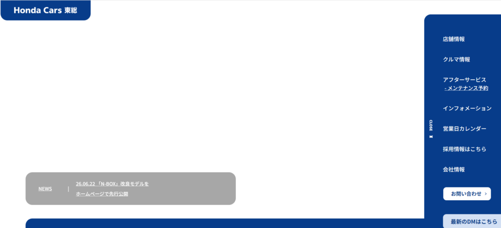 【匝瑳店】乞うご期待★