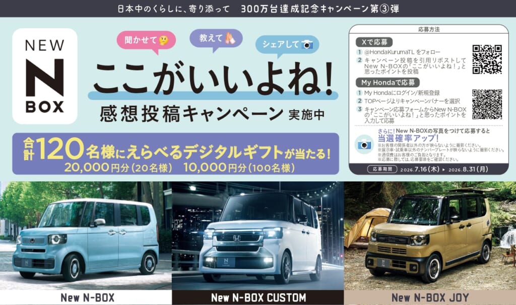 NewN-BOXここがいいよね!