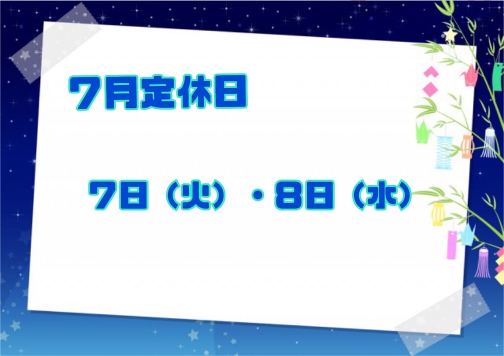 休店日のお知らせ📢