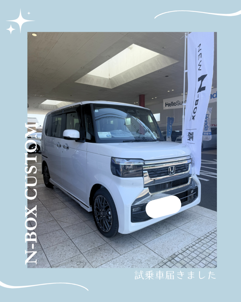 新型N-BOX CUSTOMの試乗車届きました🤍