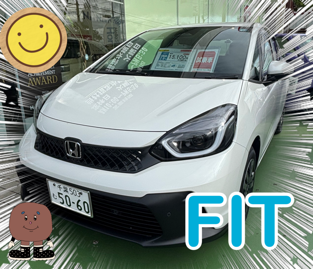 NEW　FIT試乗できます🚗