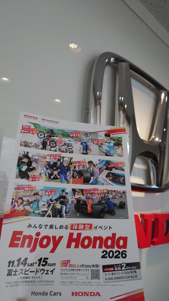 HondaをEnjoyできるイベント🚗✨