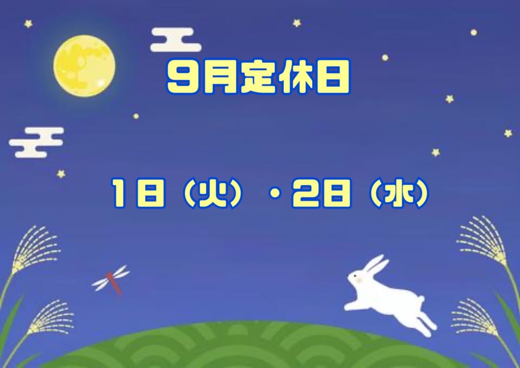 休店日のお知らせ📢