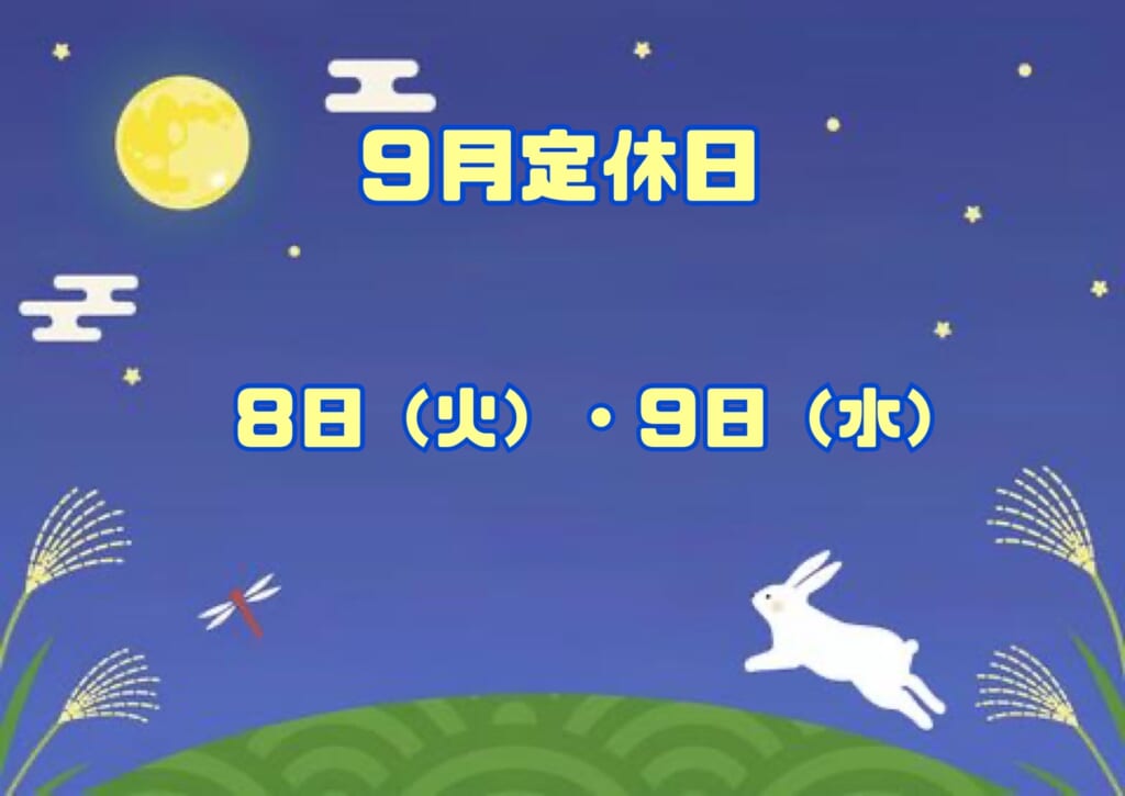 休店日のお知らせ📢