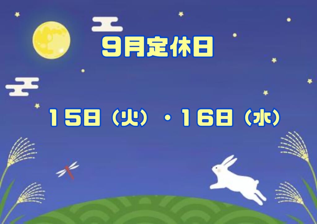 休店日のお知らせ📢