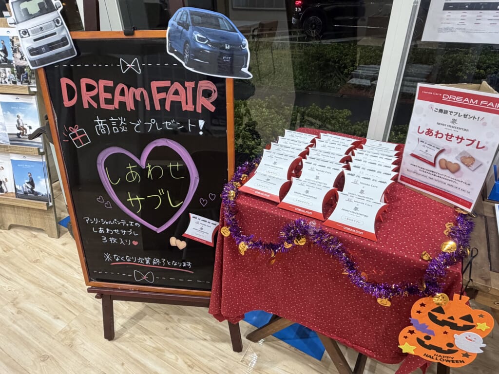 ご商談でプレゼント🎀